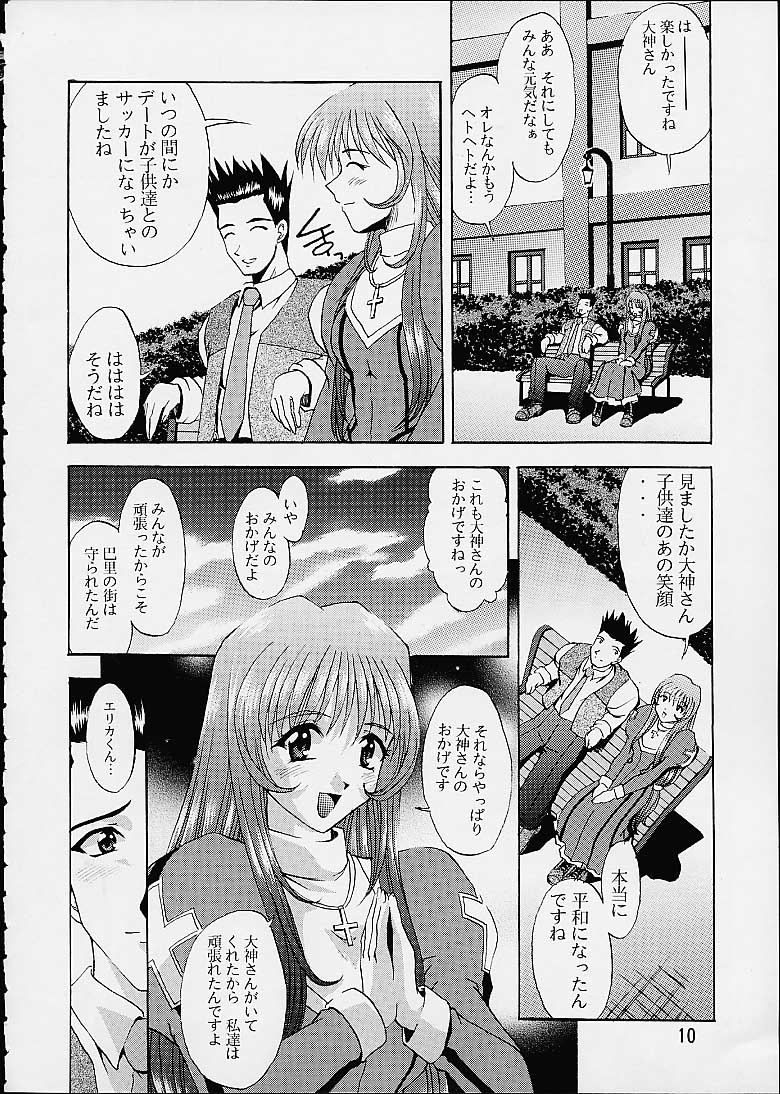 Otome-tachi no Koiuta San page 7 full