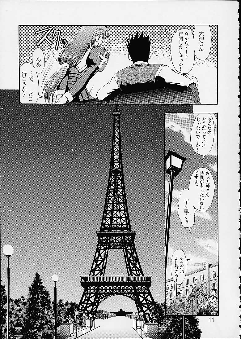 Otome-tachi no Koiuta San page 8 full