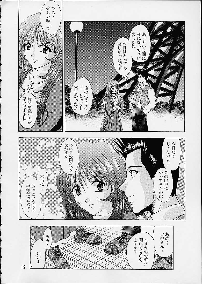 Otome-tachi no Koiuta San page 9 full