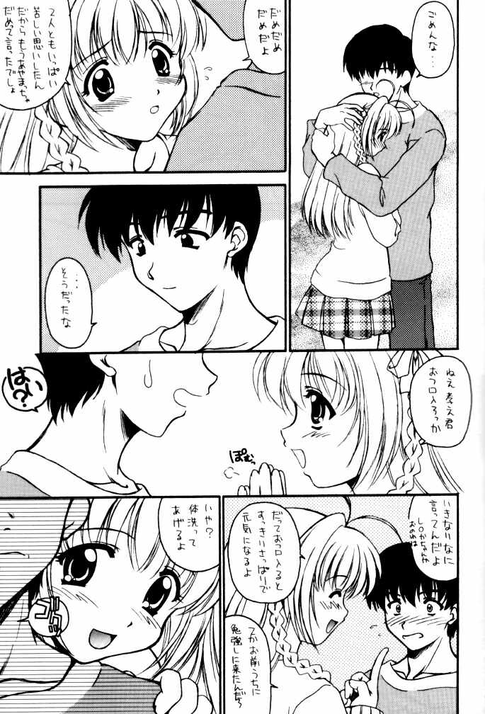 Haruka Nozo -Kiminozo Book 2002 Summer- page 6 full