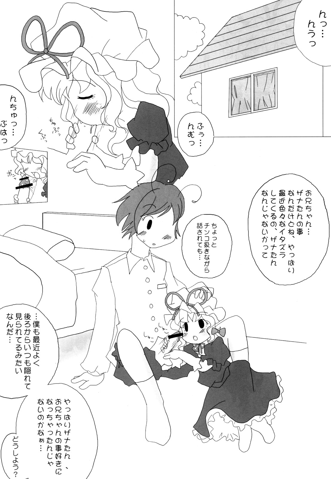 Zana Kinkin! page 10 full