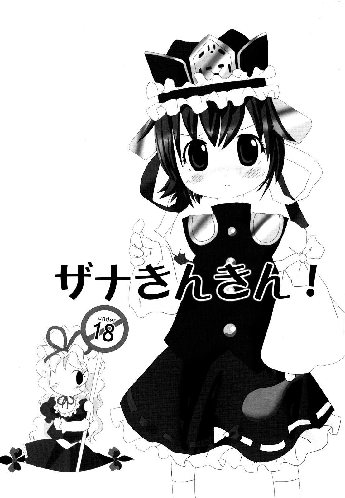 Zana Kinkin! page 2 full