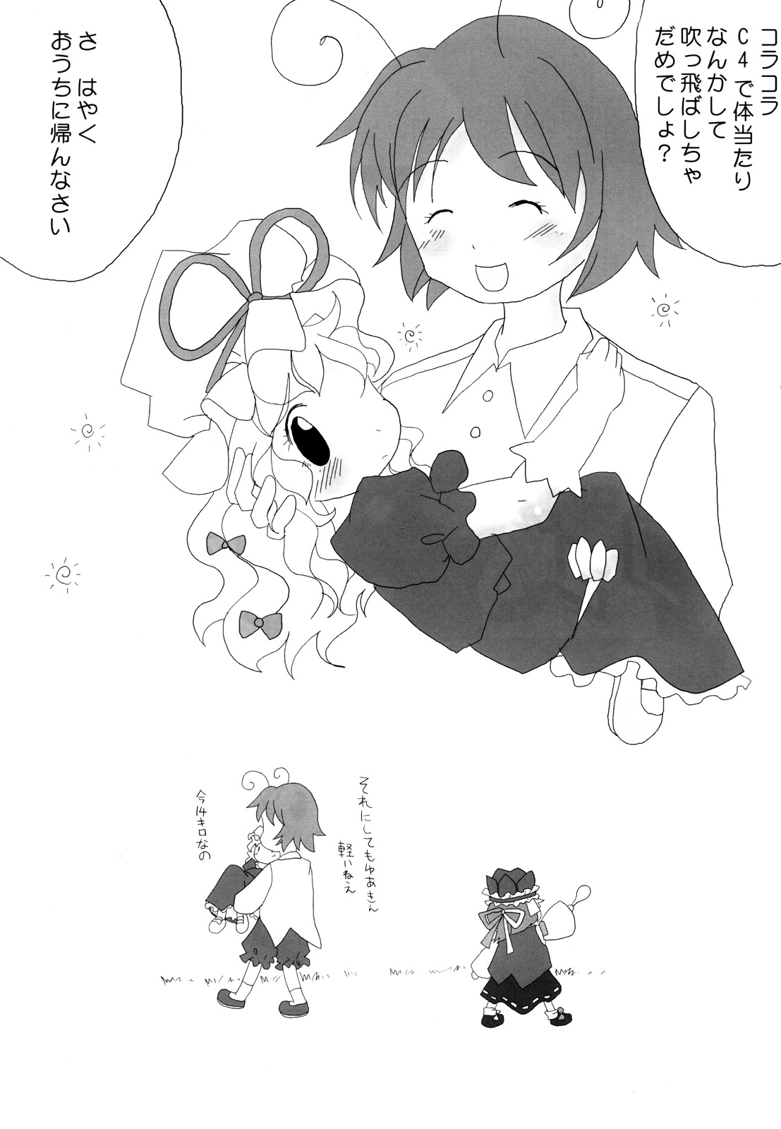 Zana Kinkin! page 8 full