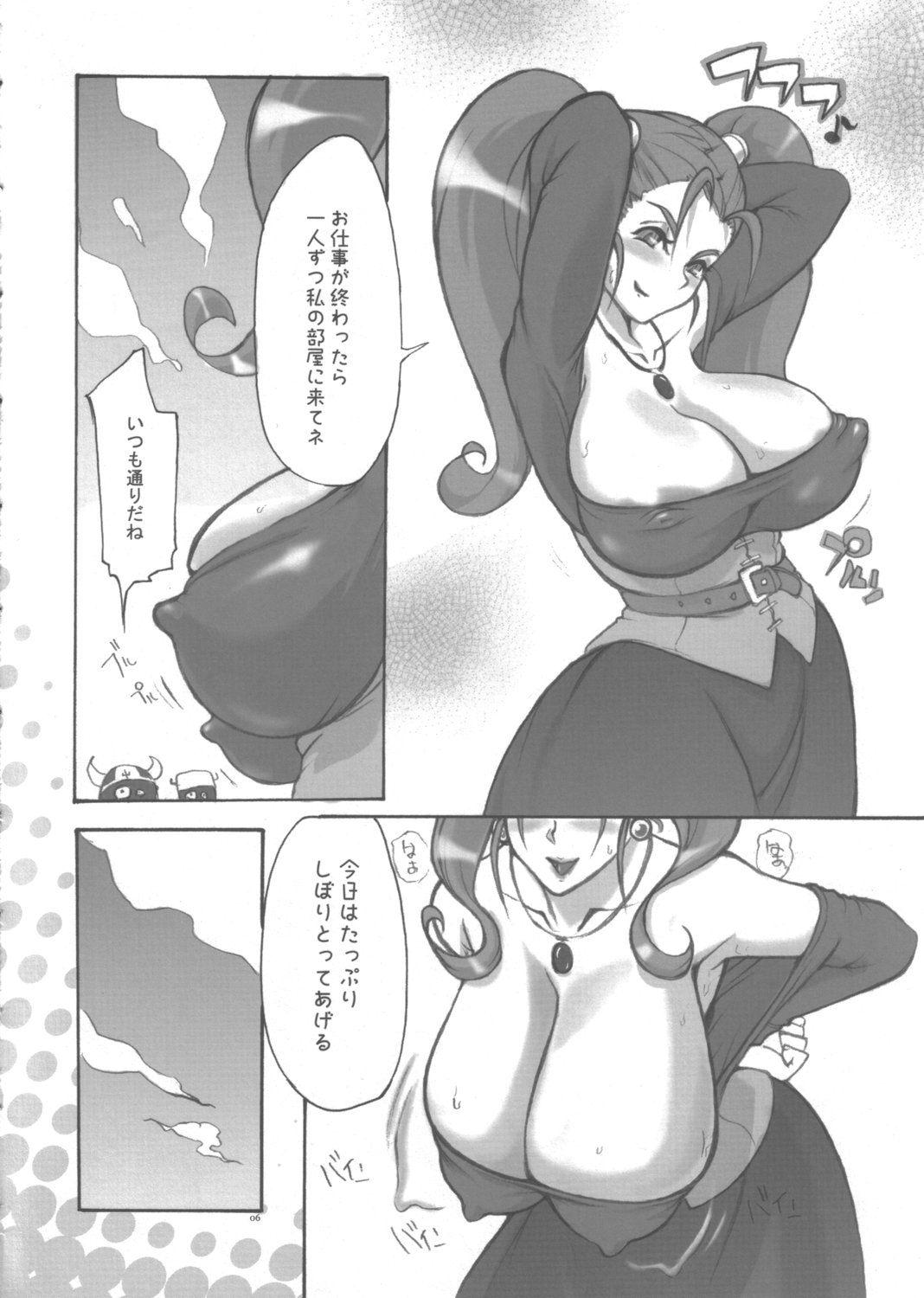 Ame to Muchi page 5 full