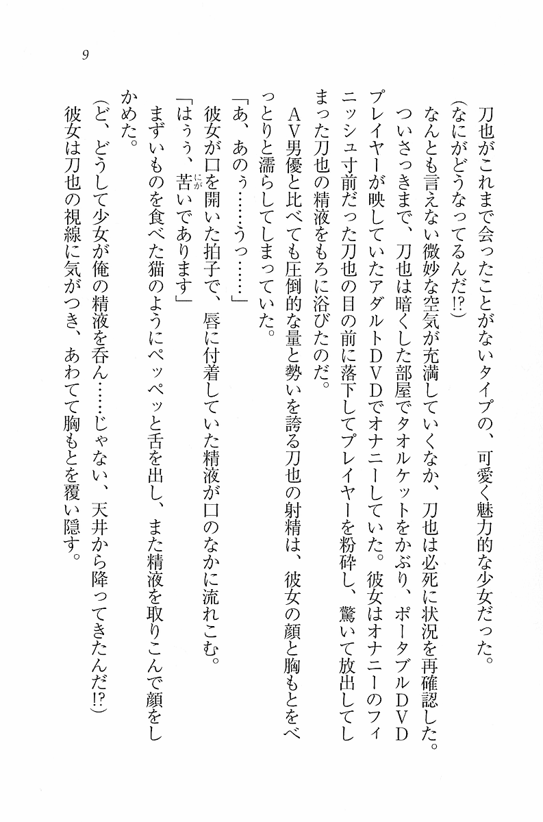 Otsukae Shimasu! - Dokidoki Ninpouchou page 10 full