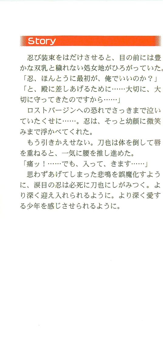 Otsukae Shimasu! - Dokidoki Ninpouchou page 2 full