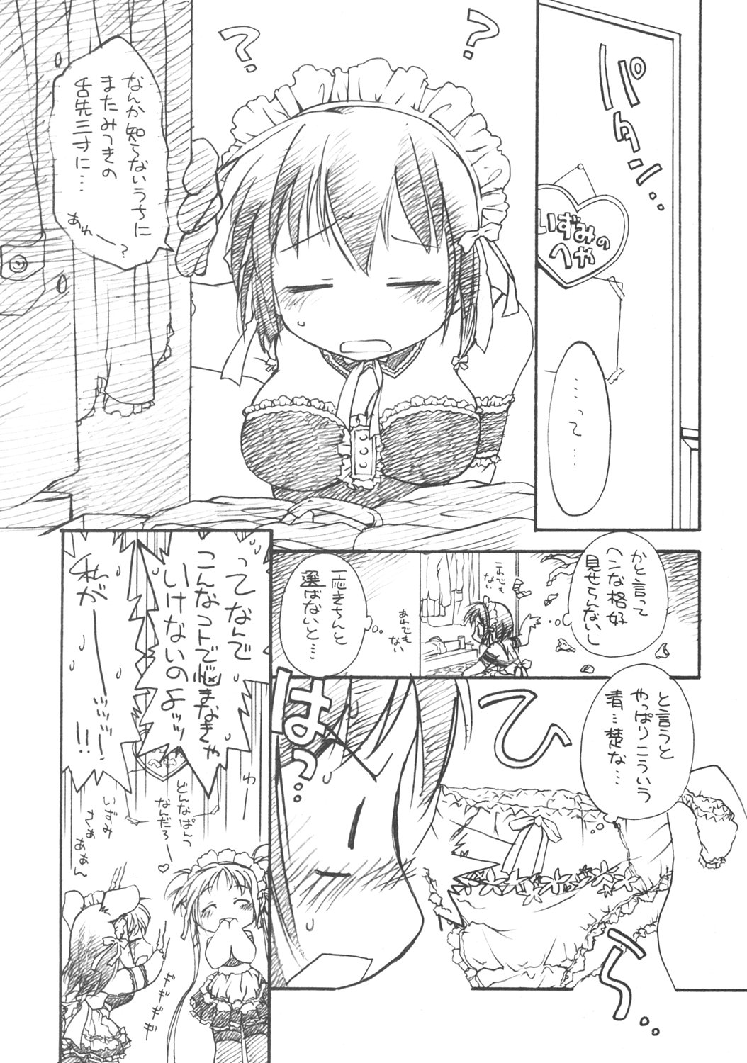 Goshujin-sama wa Kiokusoushitsu!? page 10 full