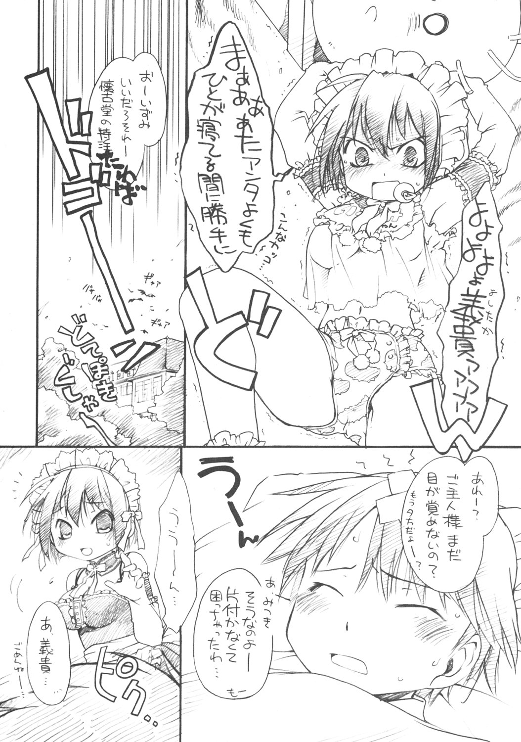 Goshujin-sama wa Kiokusoushitsu!? page 4 full