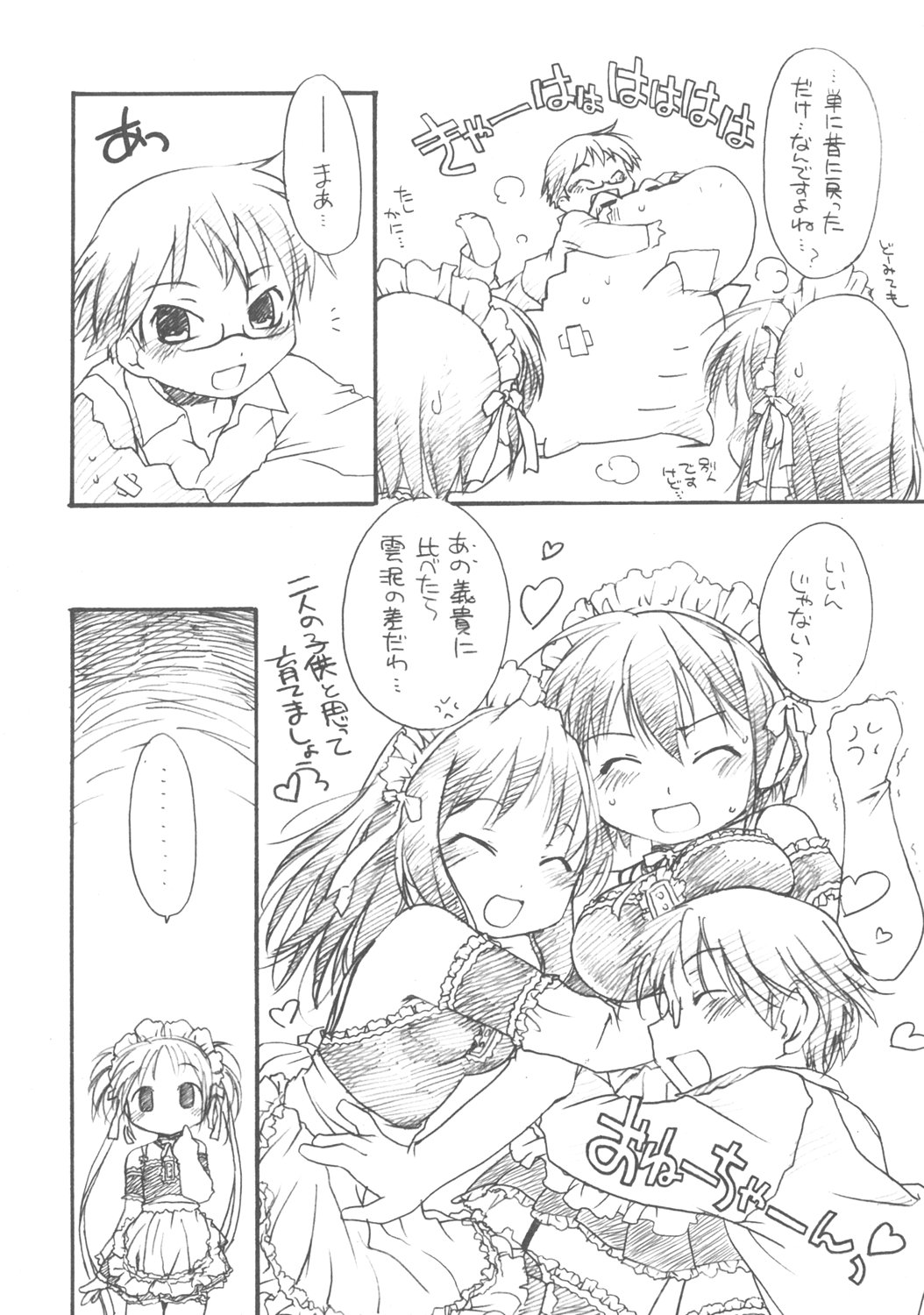 Goshujin-sama wa Kiokusoushitsu!? page 6 full