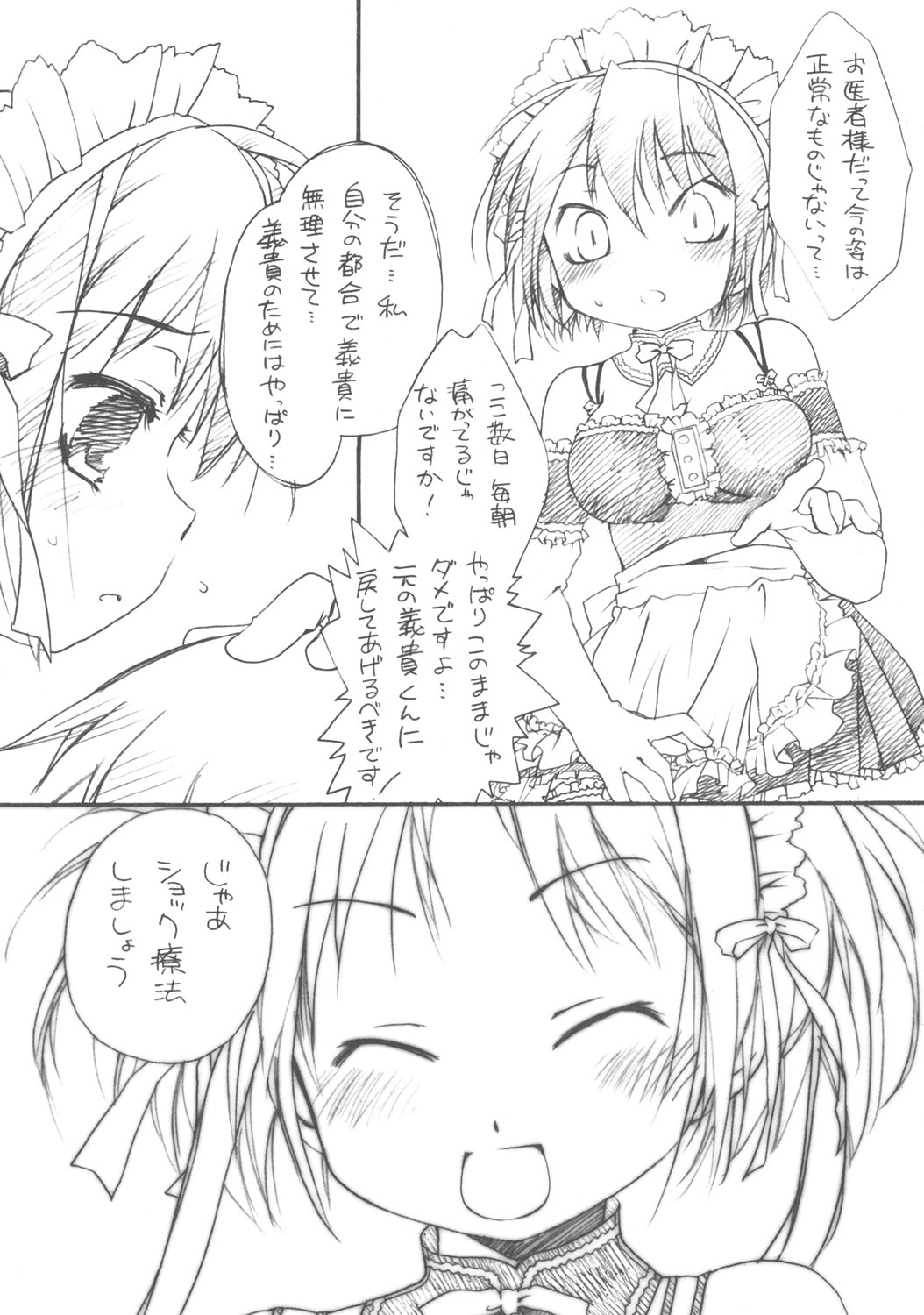 Goshujin-sama wa Kiokusoushitsu!? page 8 full