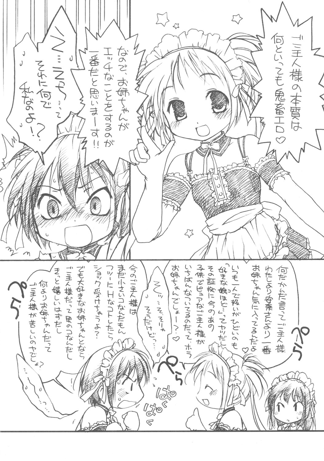 Goshujin-sama wa Kiokusoushitsu!? page 9 full