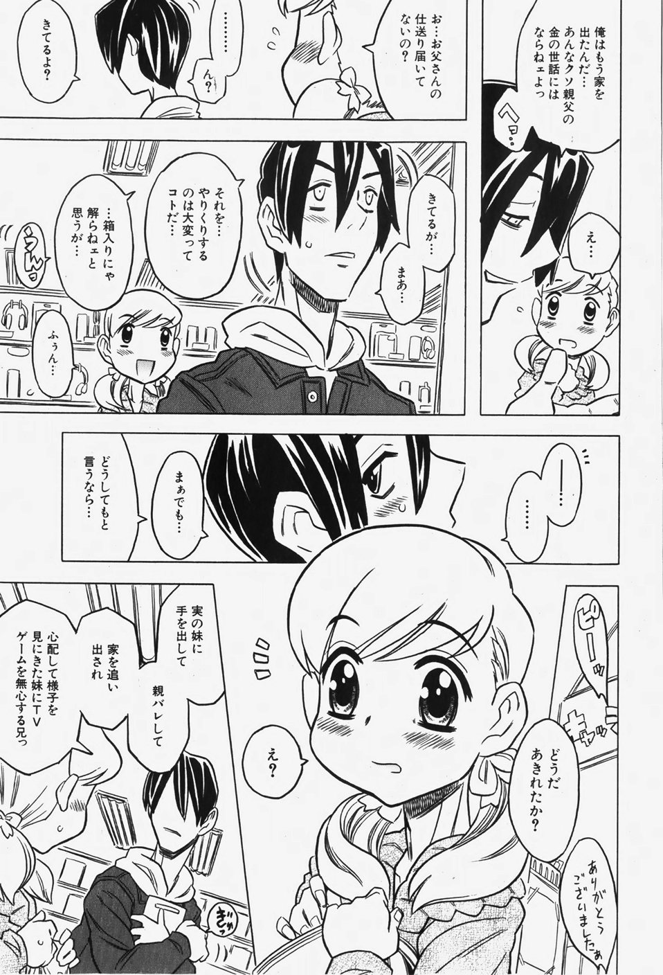 COMIC Shoujo Tengoku 2007-12 page 10 full