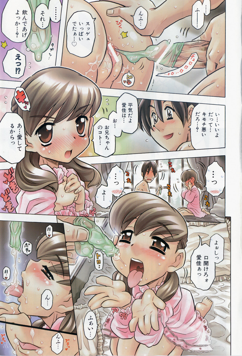COMIC Shoujo Tengoku 2007-12 page 6 full