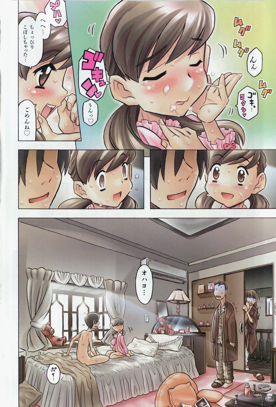 COMIC Shoujo Tengoku 2007-12 page 7 full