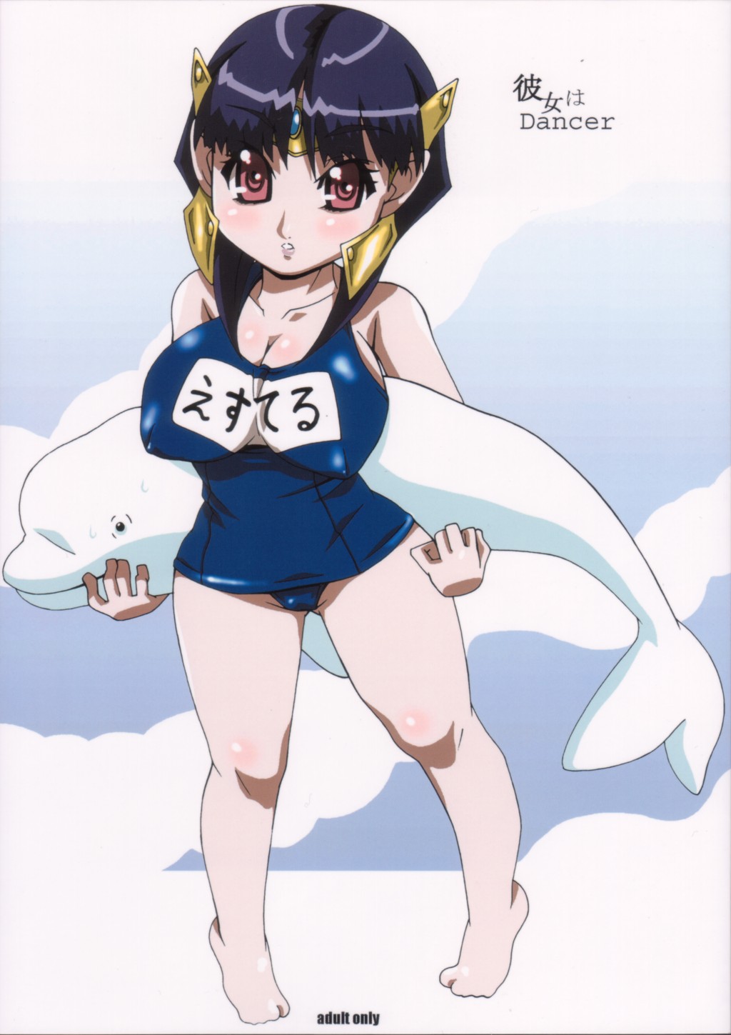 Kimi wa Dancer page 1 full