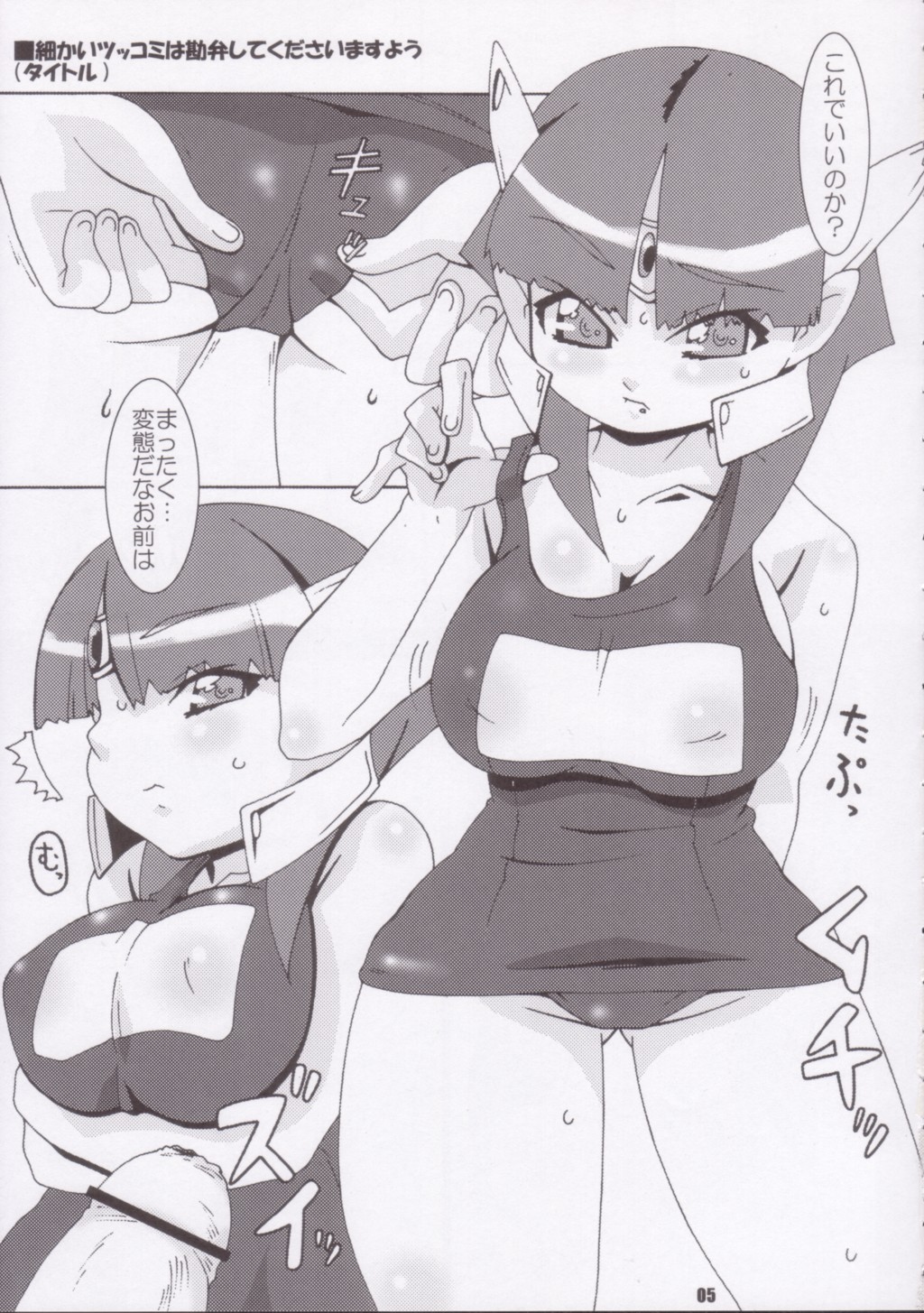 Kimi wa Dancer page 4 full