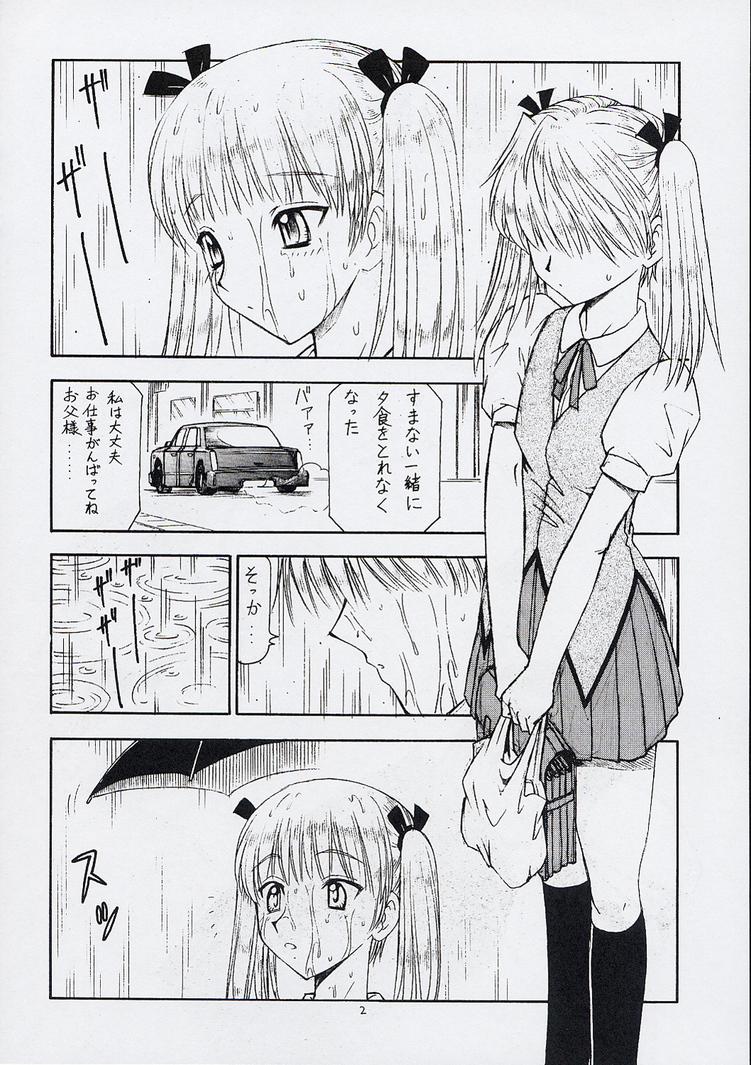 SCRAMBLE X Nikujaga to Curry to Hage page 3 full