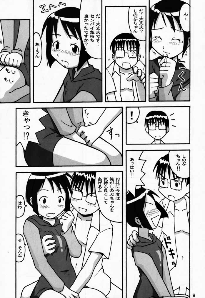 Naru Shino page 8 full
