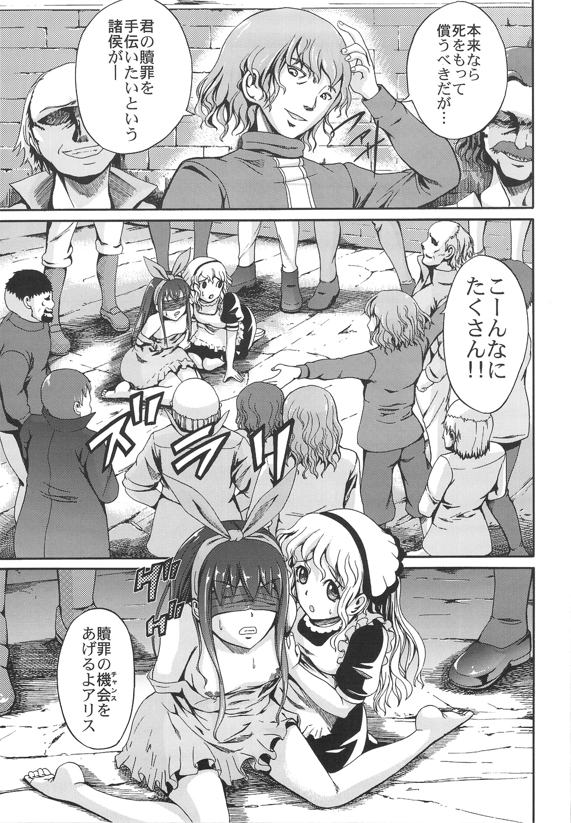 Muon Kurayami ～ Tsunagi page 8 full