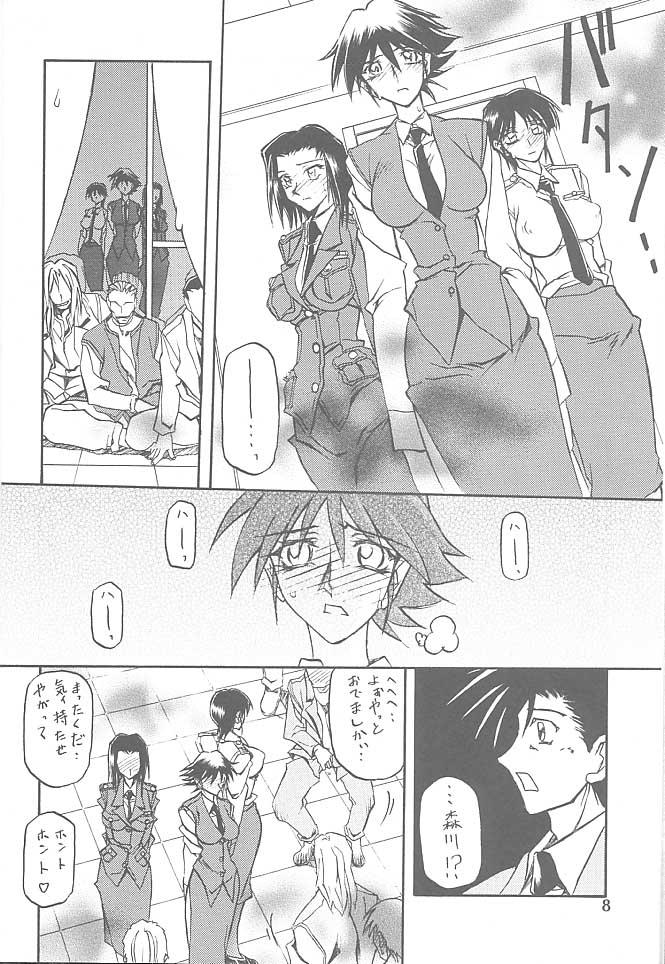 Yuumon no Hate Shichi page 7 full