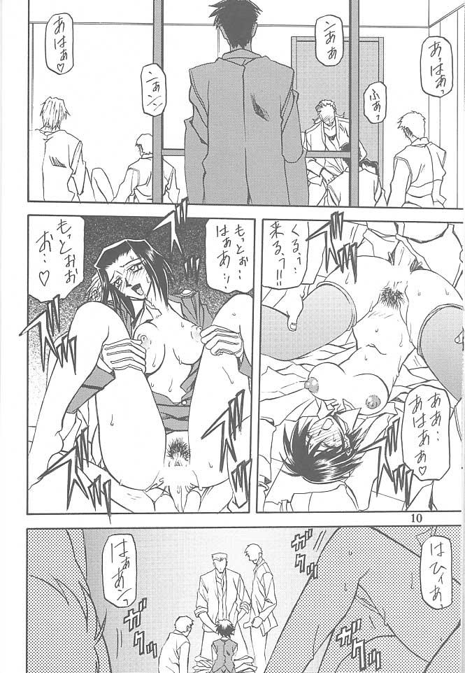 Yuumon no Hate Shichi page 9 full