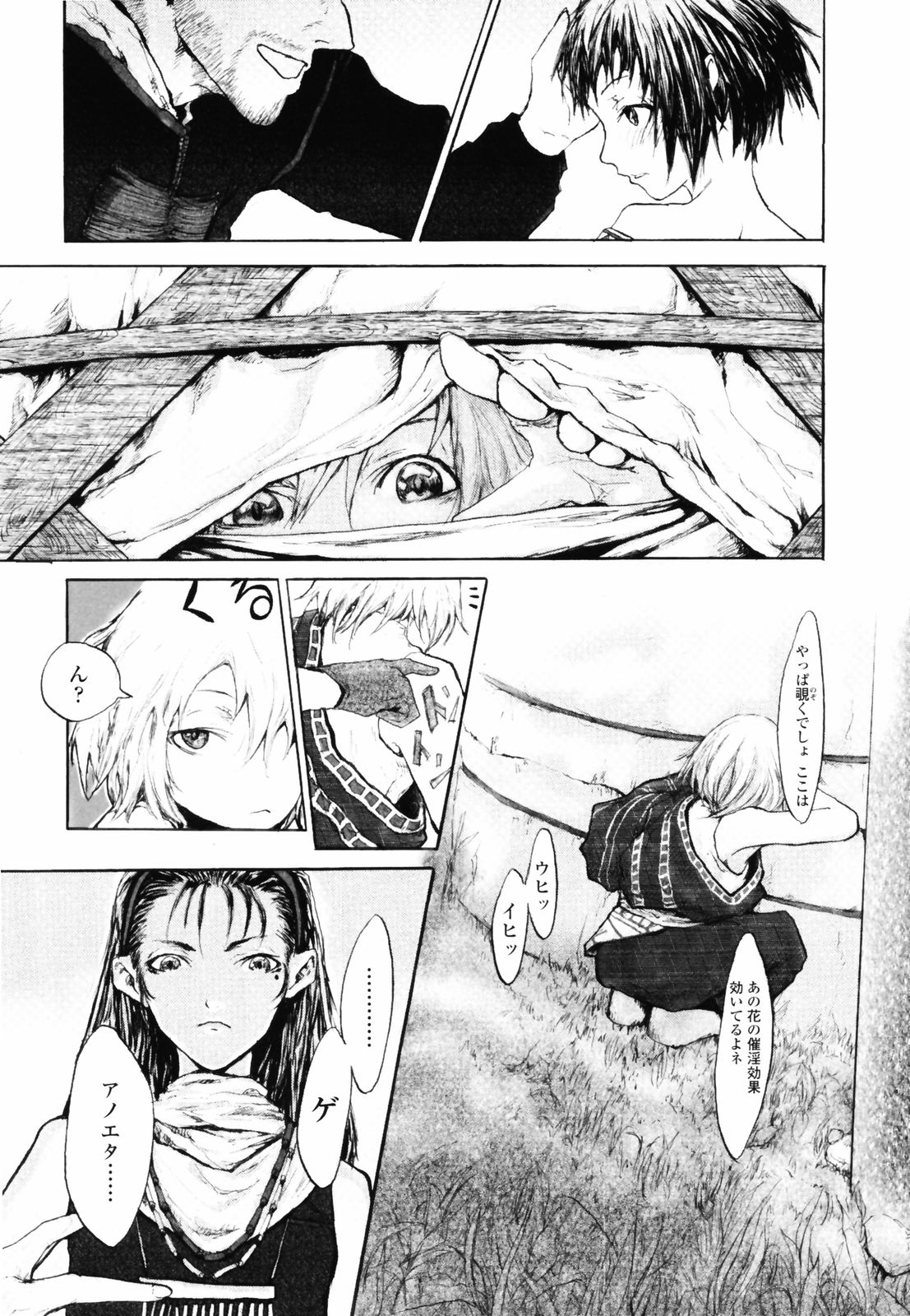 Romareda page 10 full