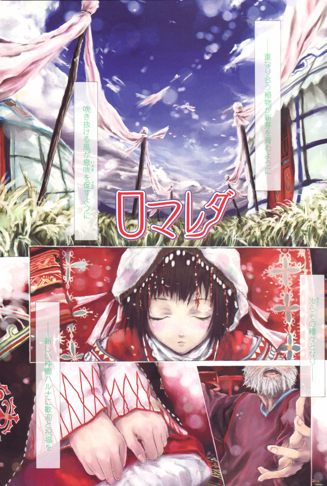 Romareda page 3 full