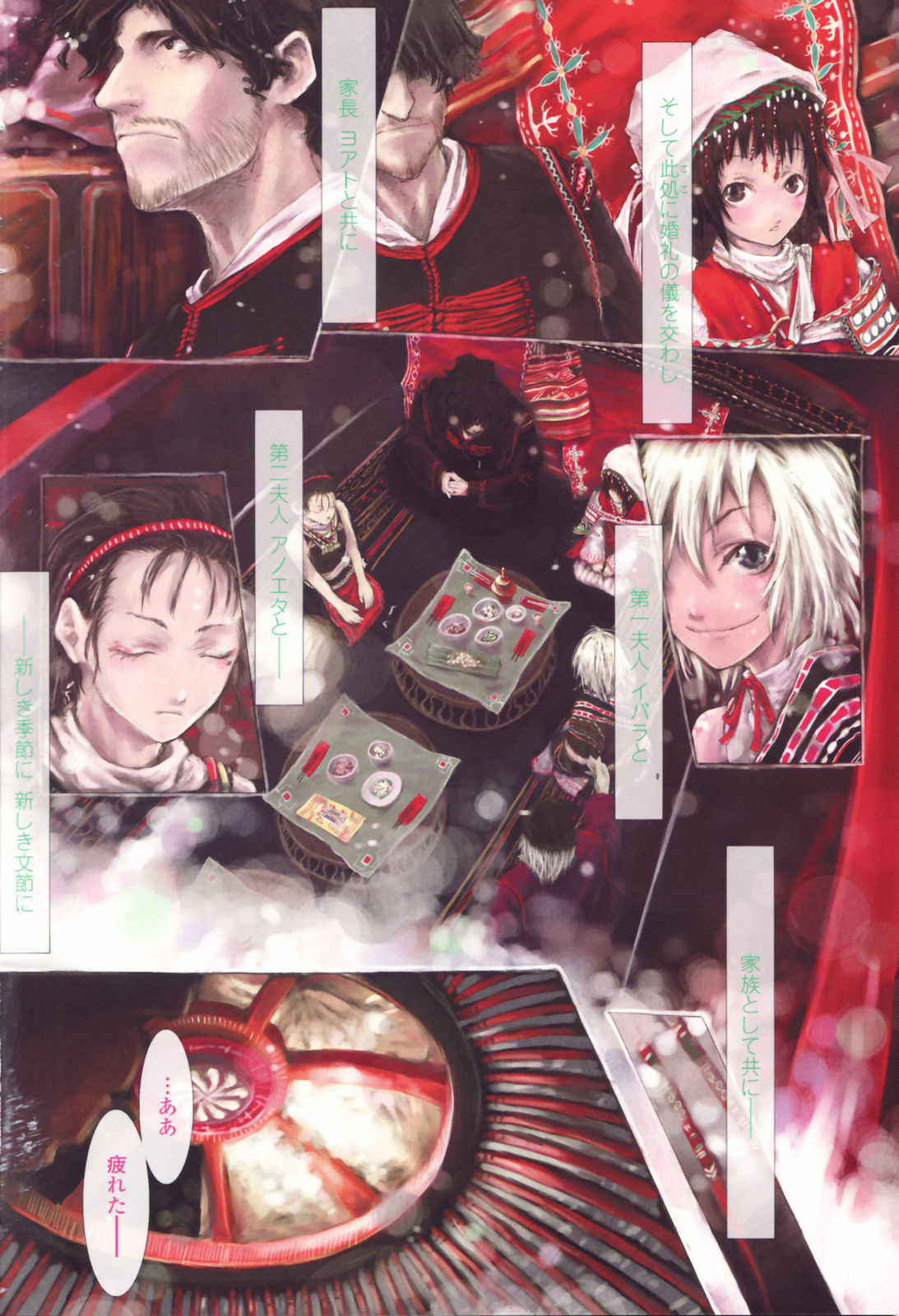 Romareda page 4 full