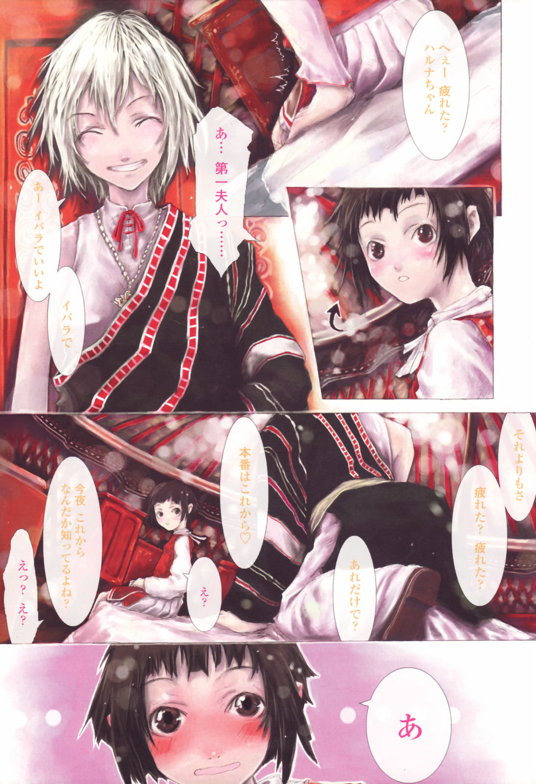 Romareda page 5 full