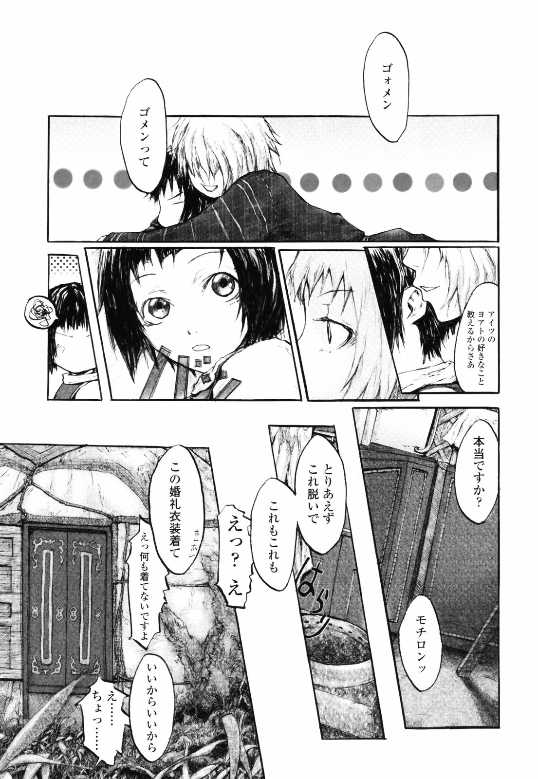 Romareda page 7 full