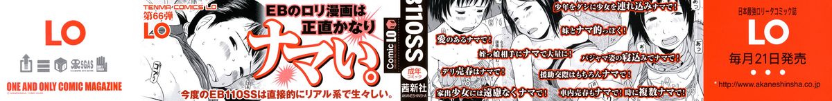 Shall We Start | Hajimeyokka page 4 full