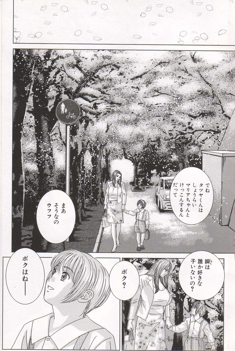 Scarlet Desire 1 page 9 full