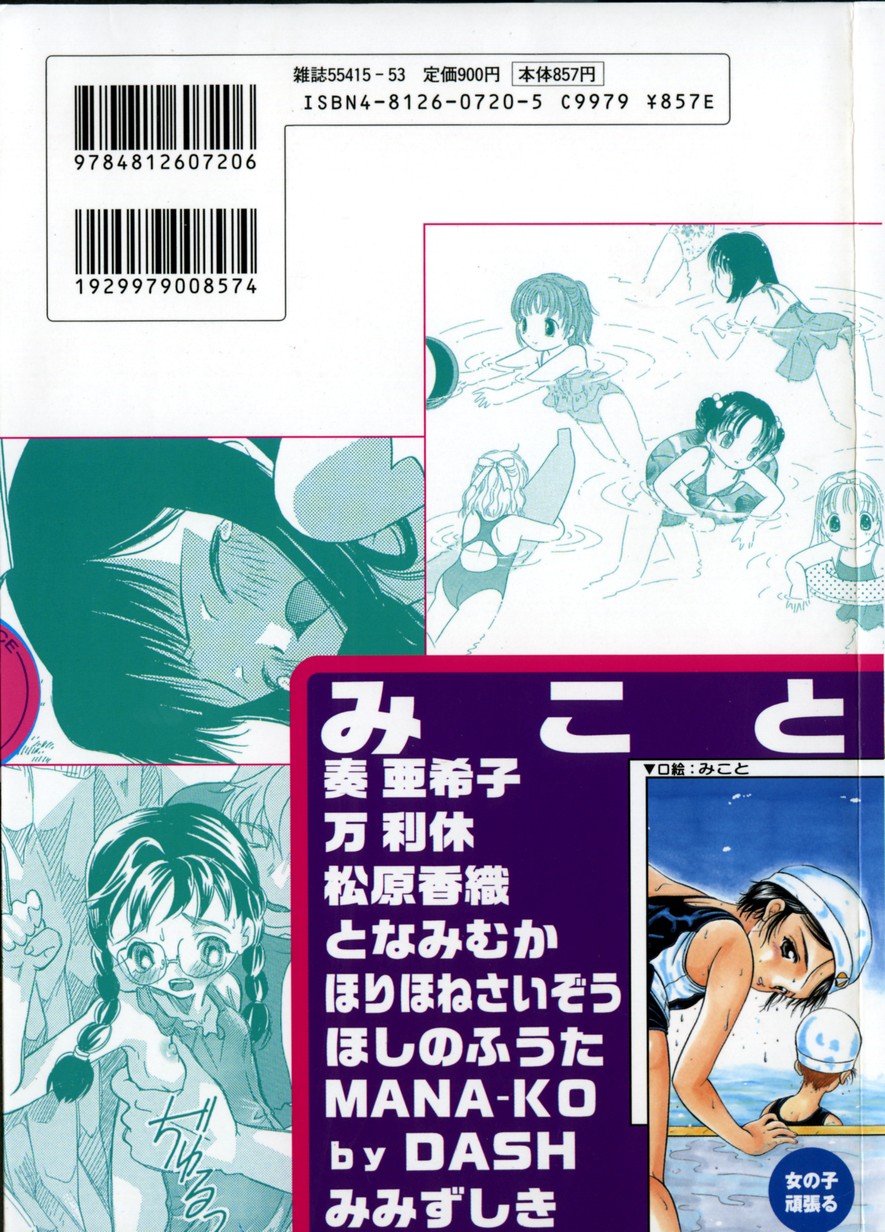 Little Pierce Vol.37 page 2 full