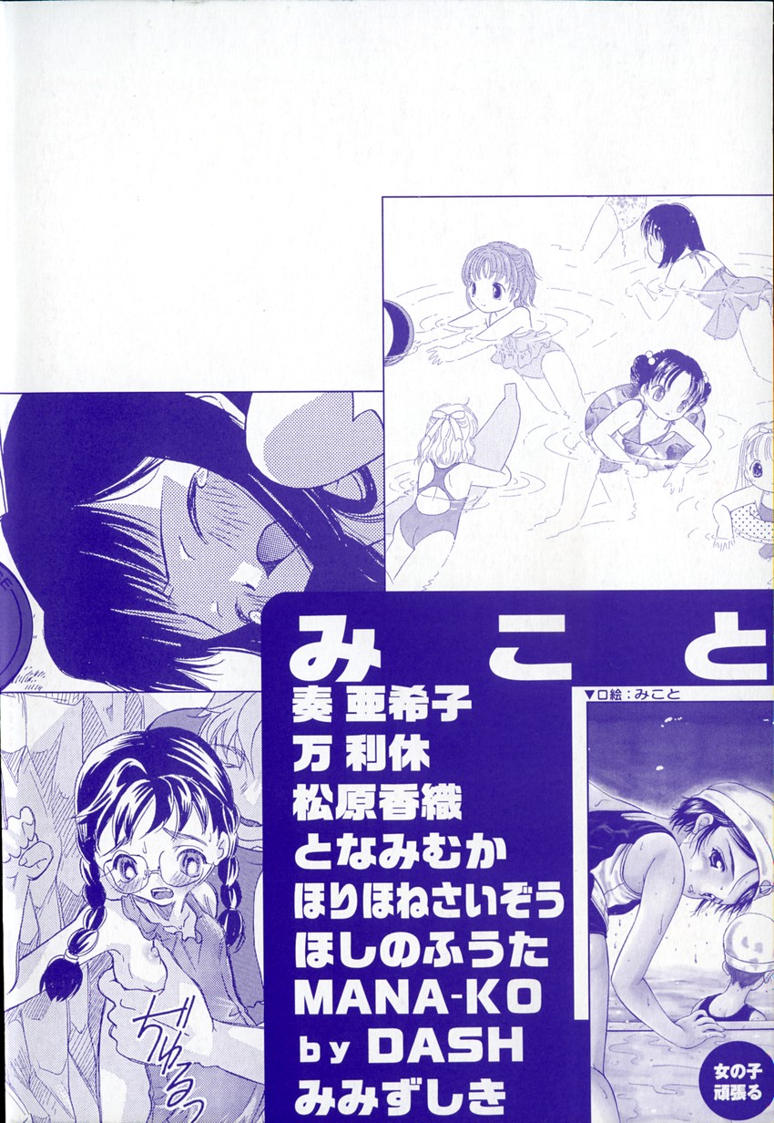 Little Pierce Vol.37 page 6 full