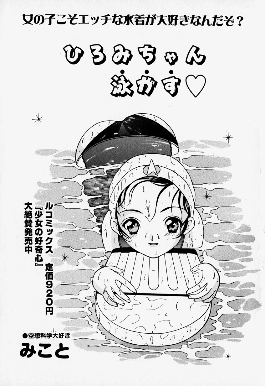 Little Pierce Vol.37 page 9 full