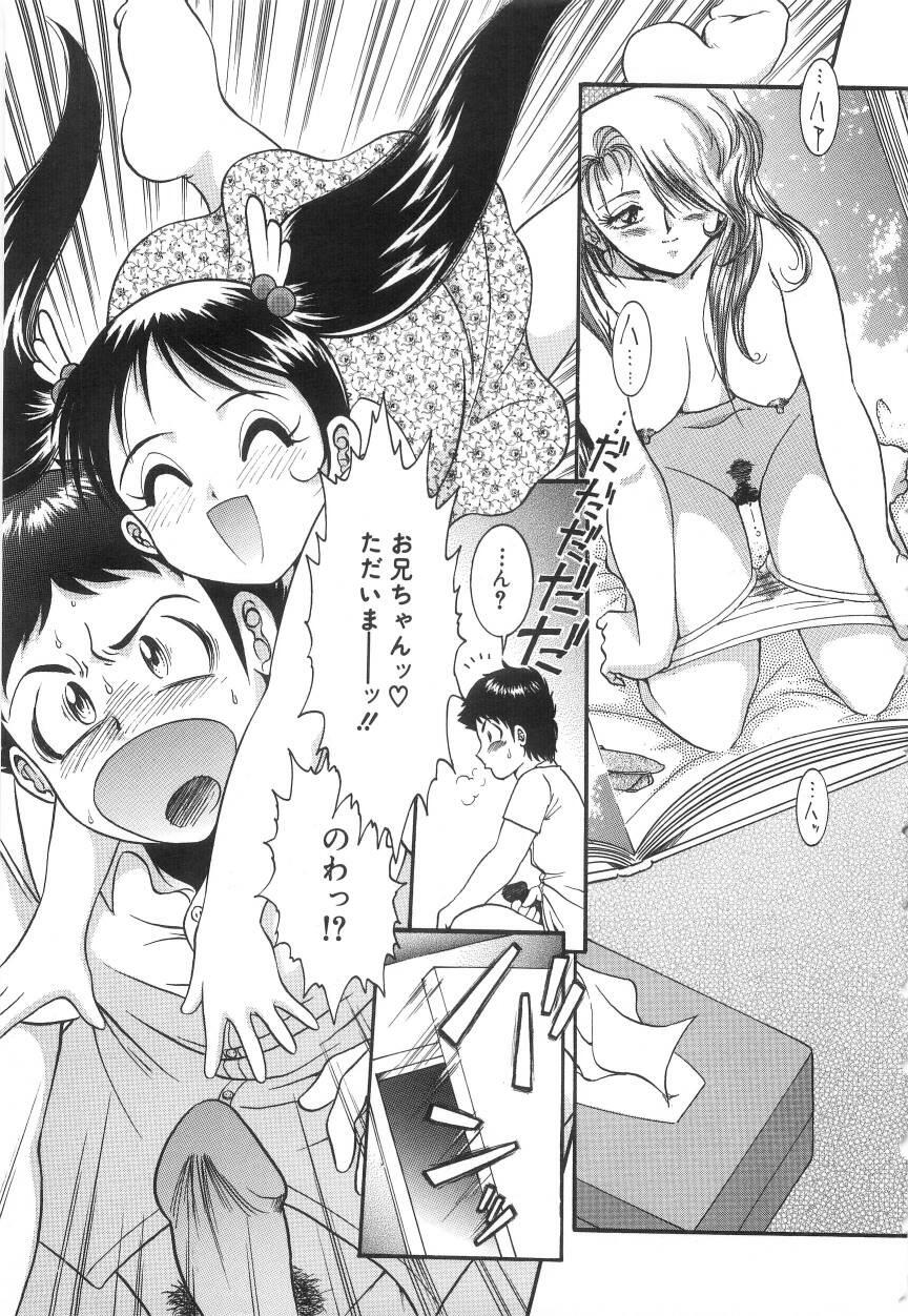 Onedari Shoujo | Entreaty Girl page 3 full