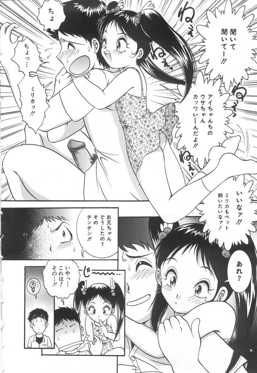 Onedari Shoujo | Entreaty Girl page 4 full