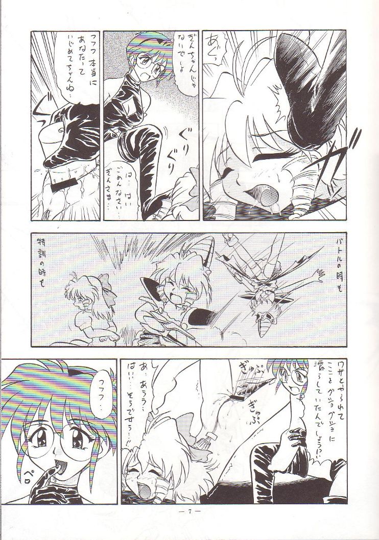Doris no Naisho page 6 full