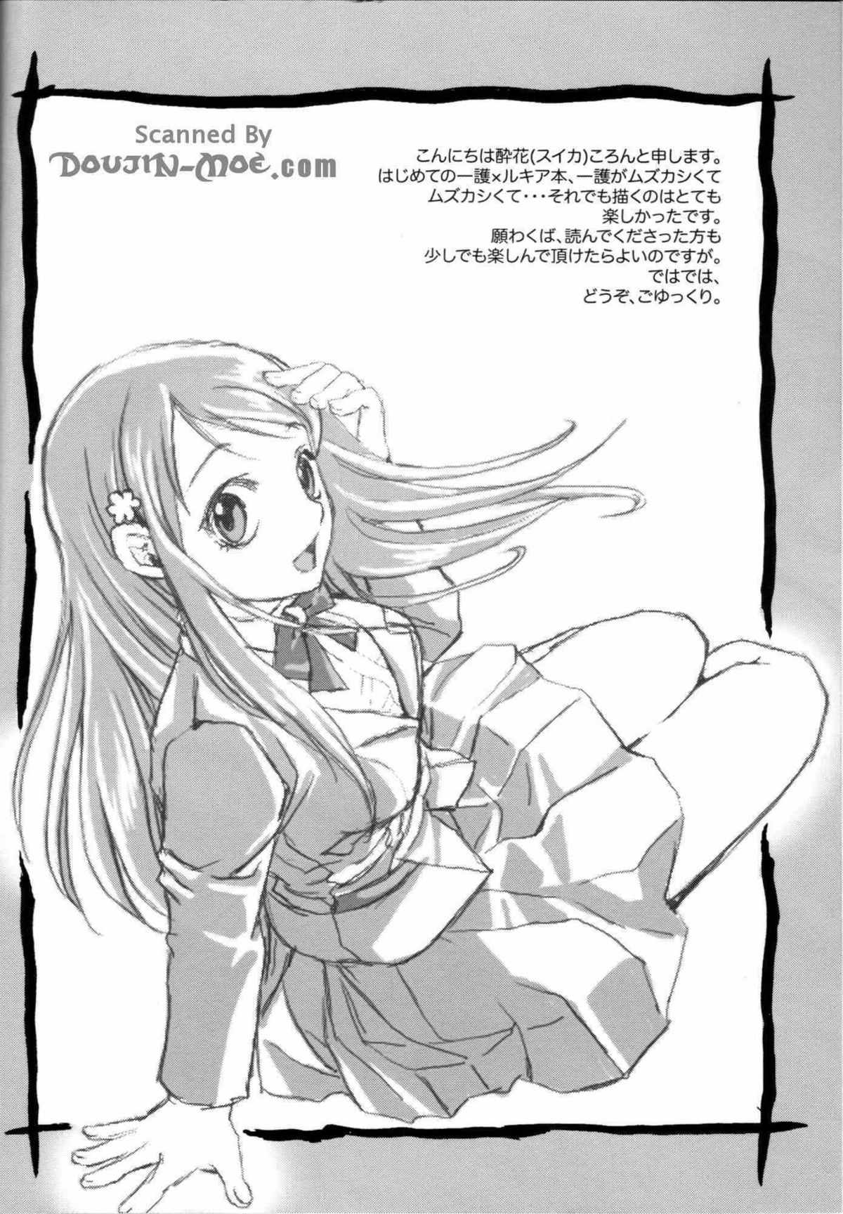 Chakushin Call page 3 full