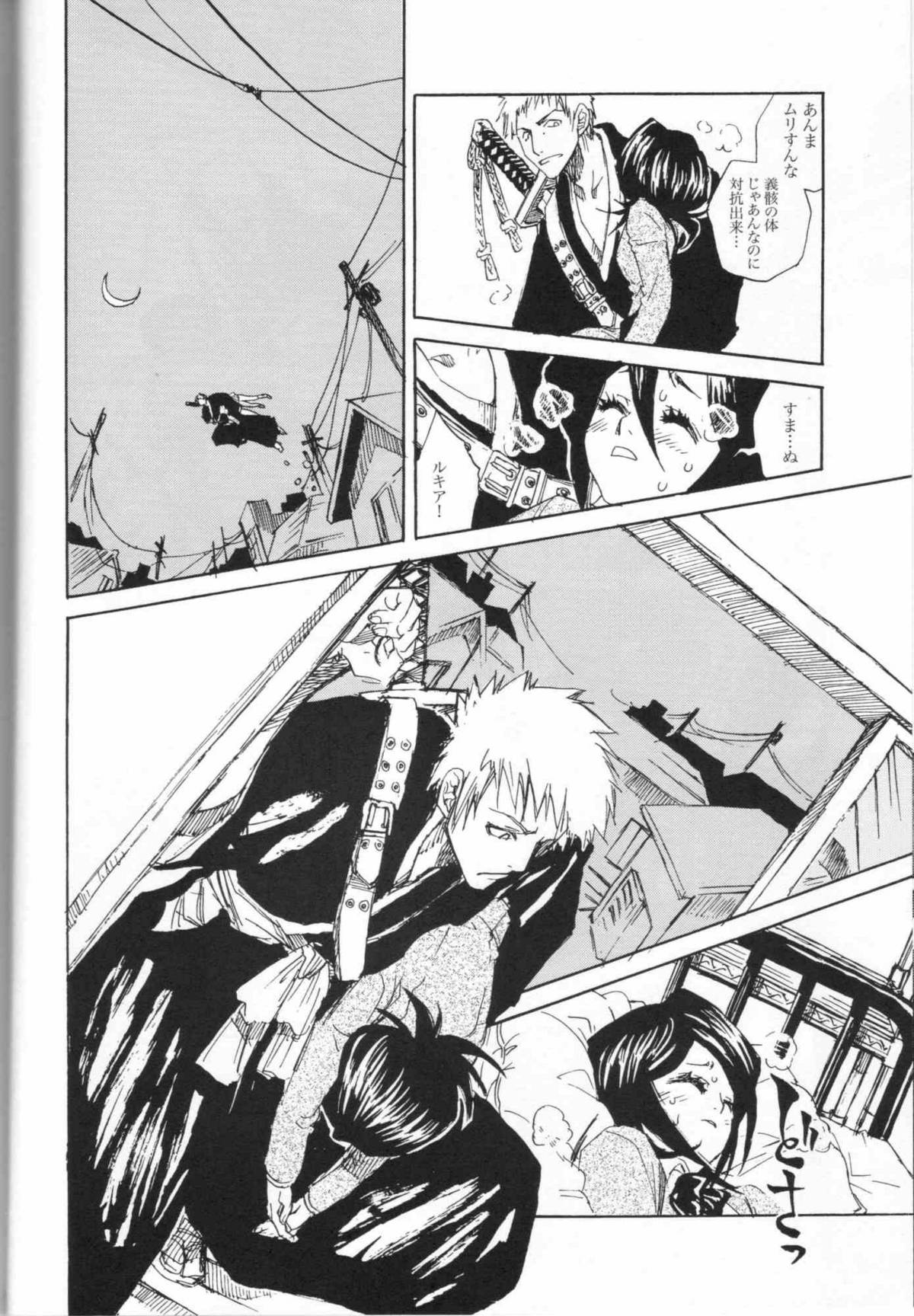 Chakushin Call page 7 full