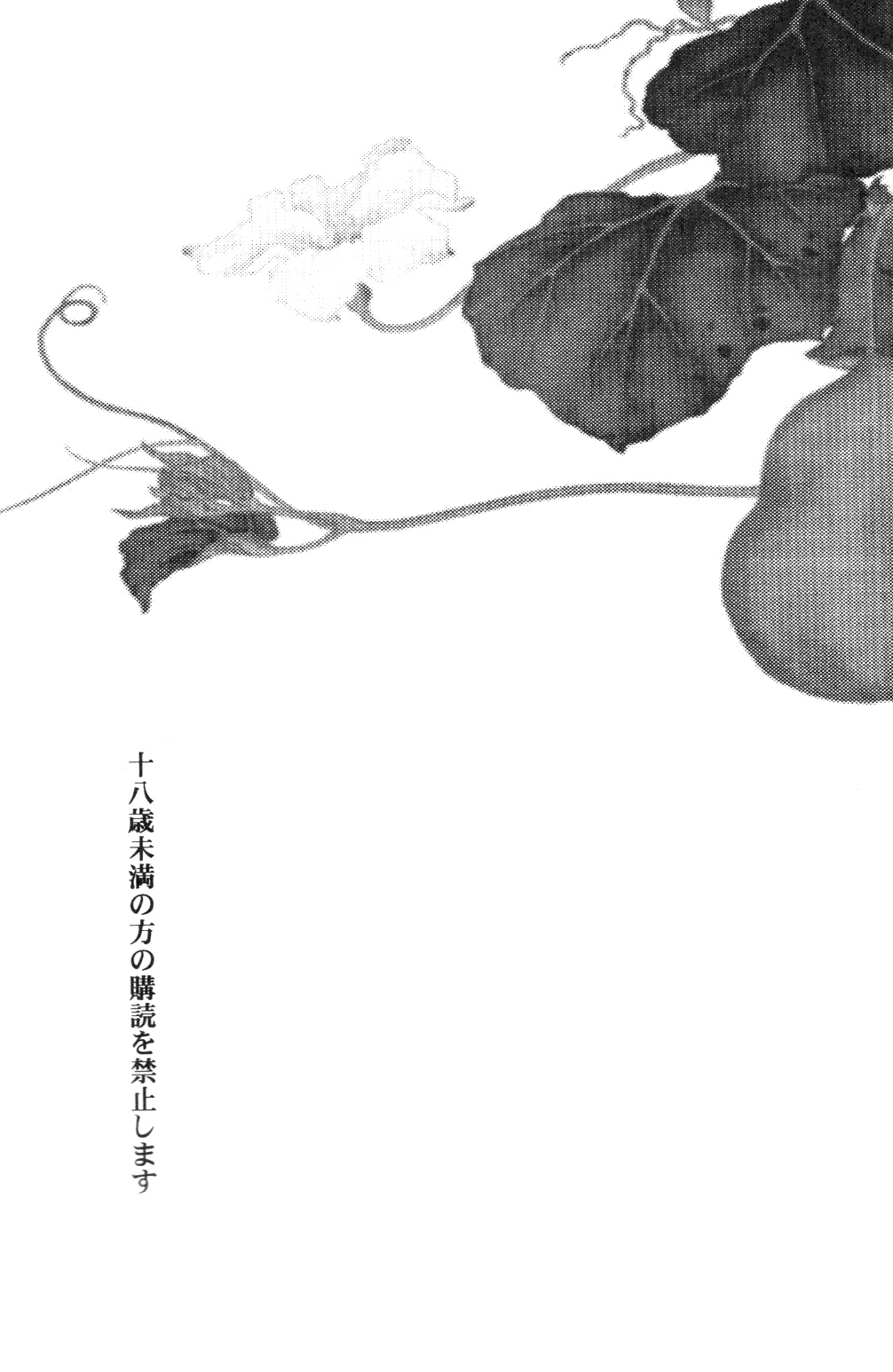 Darkness in the face of evening page 3 full