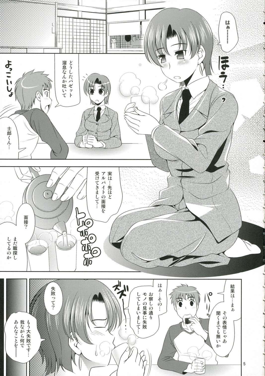 Neet page 5 full