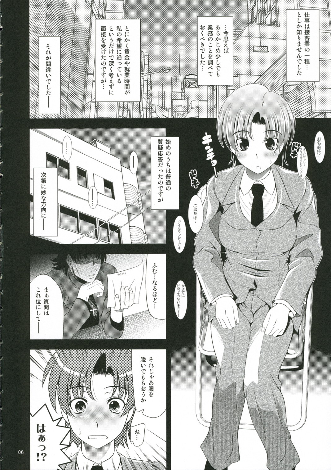 Neet page 6 full