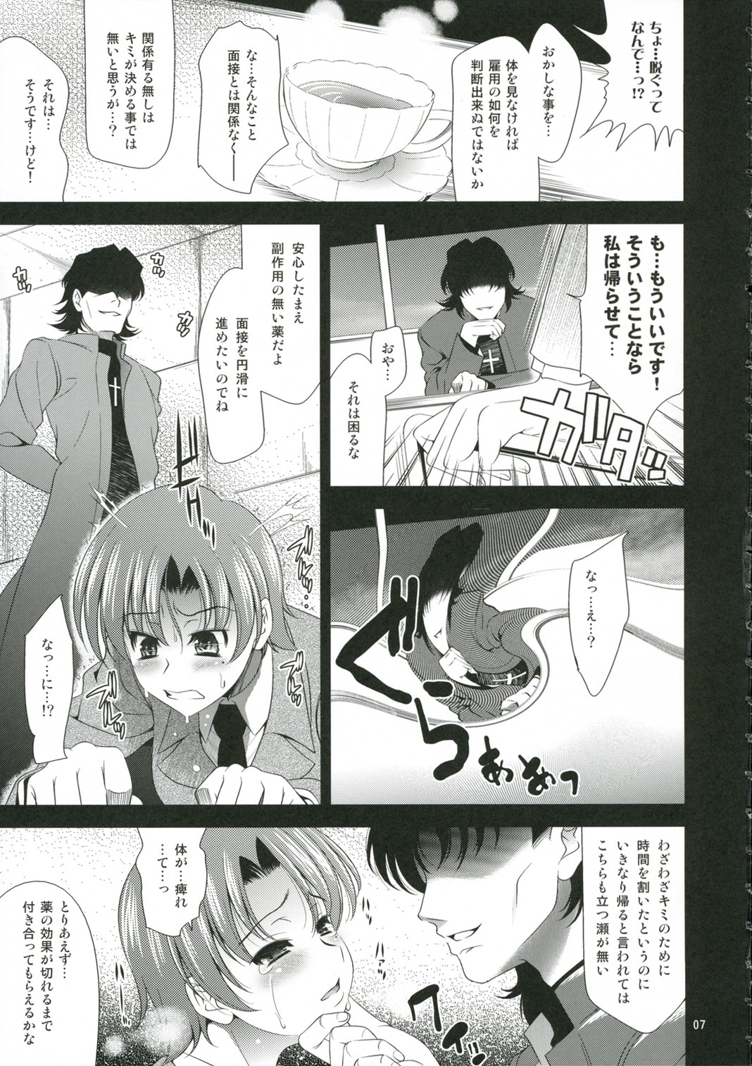 Neet page 7 full