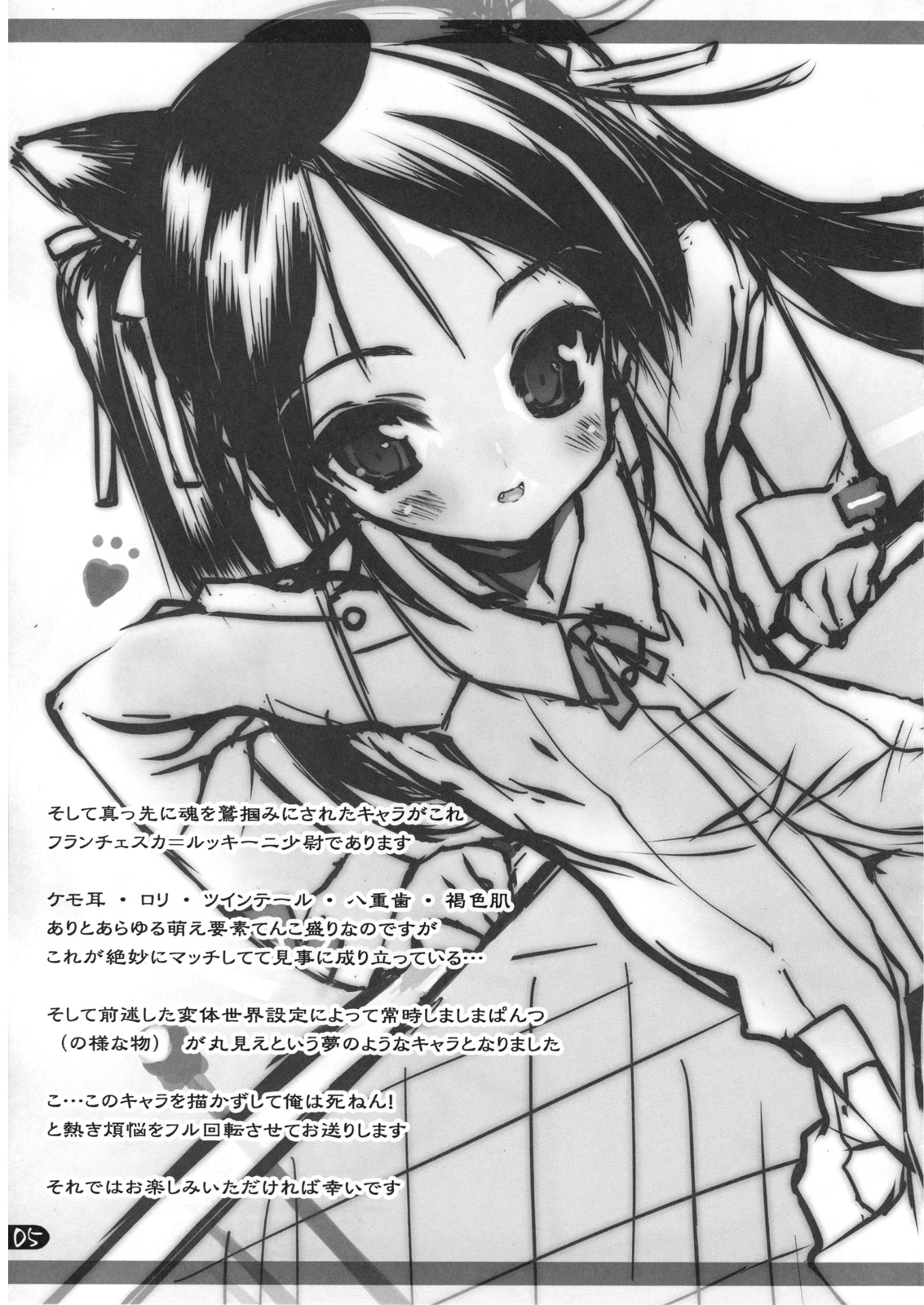 Milkie Strike page 5 full