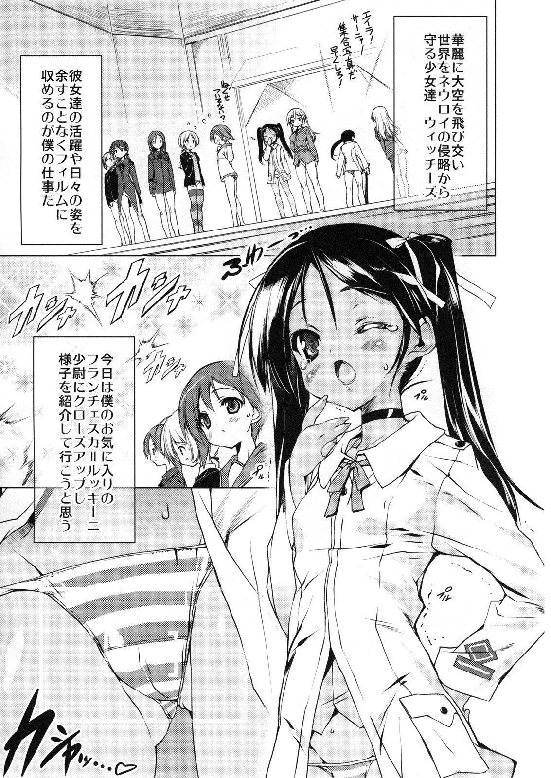 Milkie Strike page 7 full