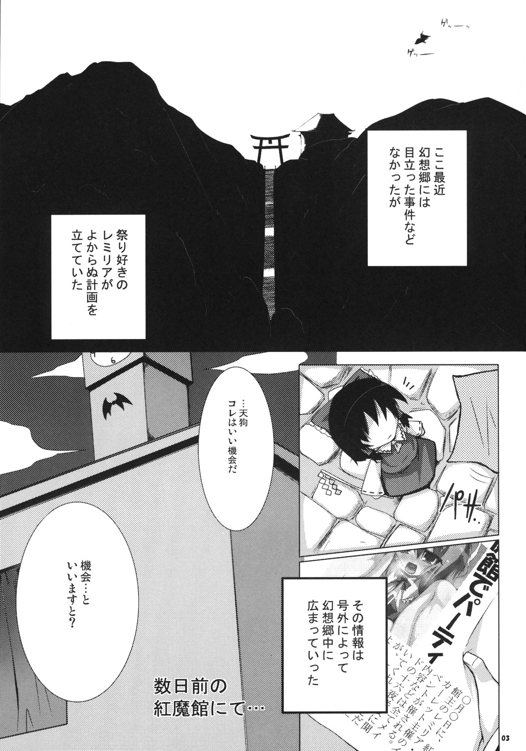 Koumasai page 2 full