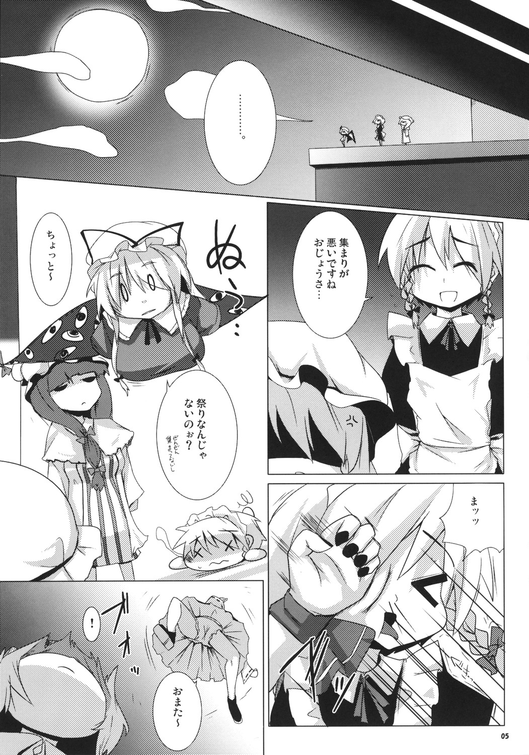 Koumasai page 4 full