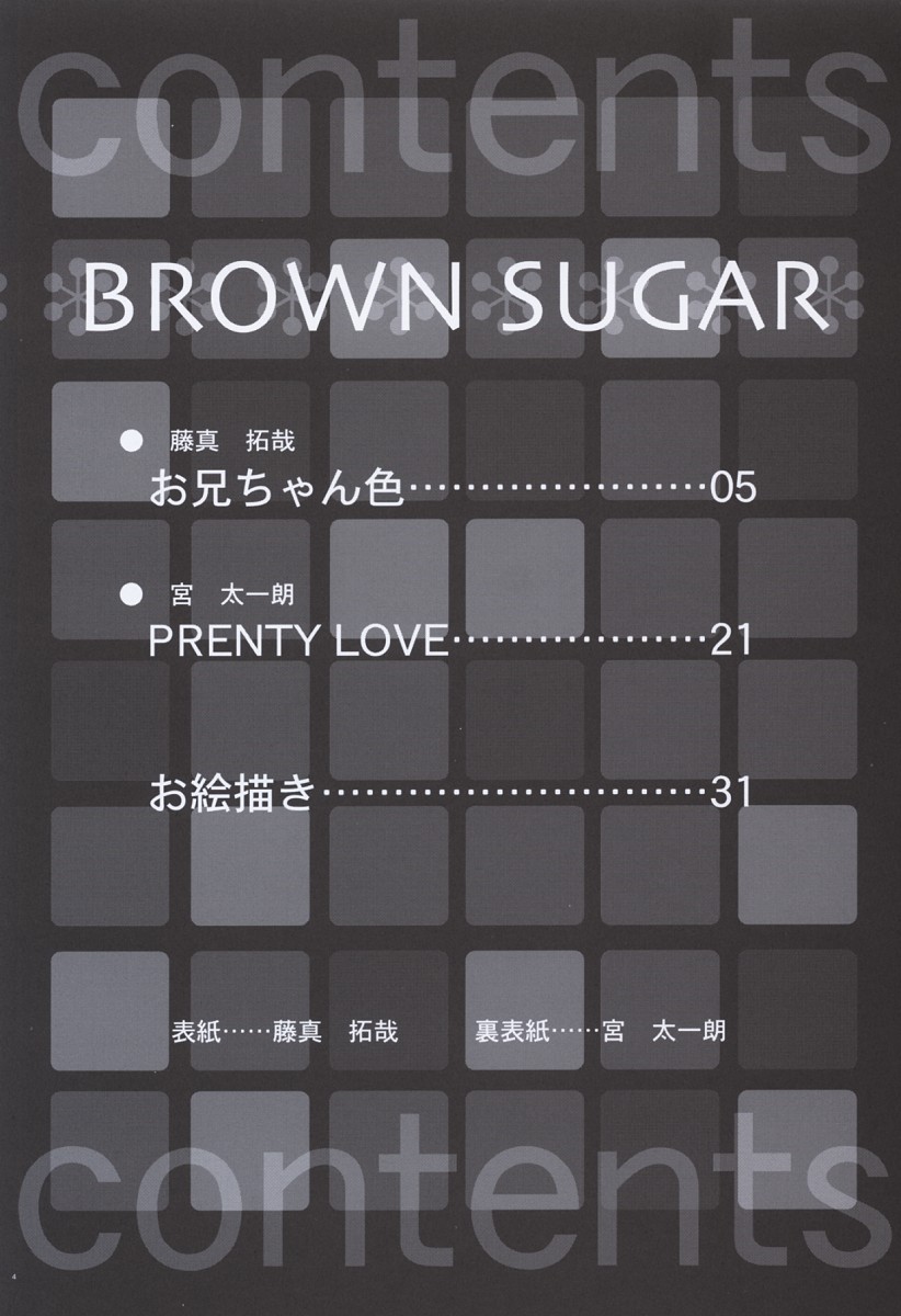 BROWN SUGAR page 3 full