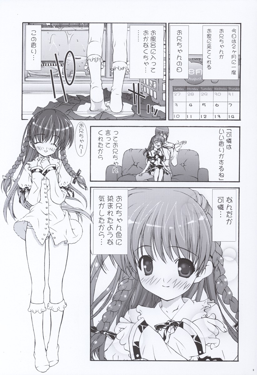 BROWN SUGAR page 4 full